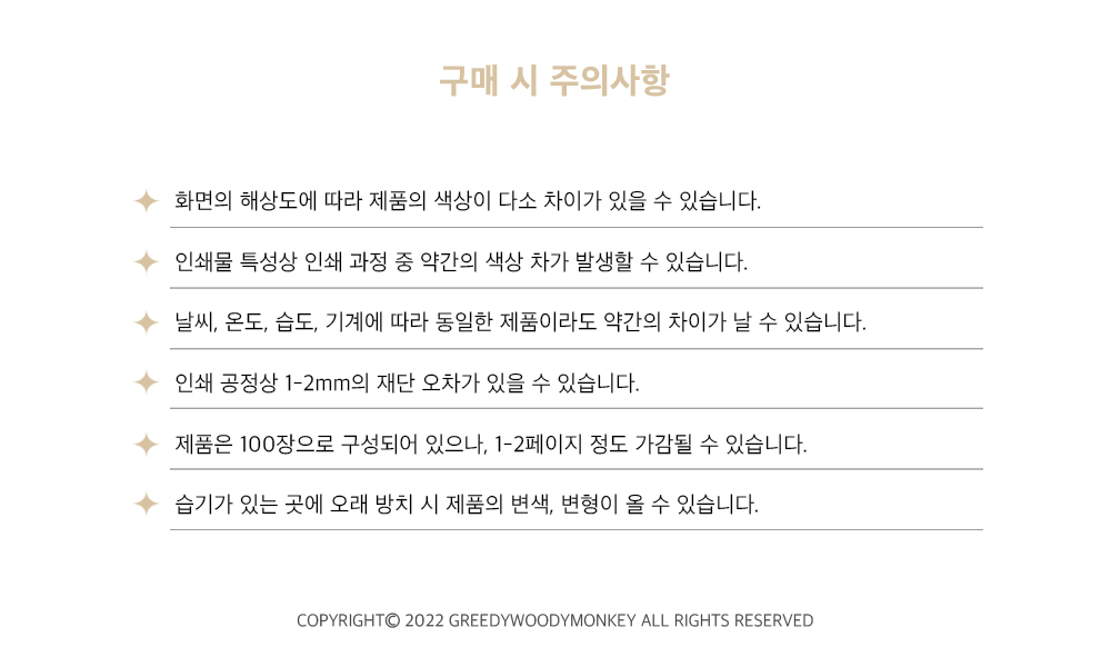 [트위디트위디]MOVES PRETTY FAST - STORY (원고지 떡메모지) 상세 이미지 4