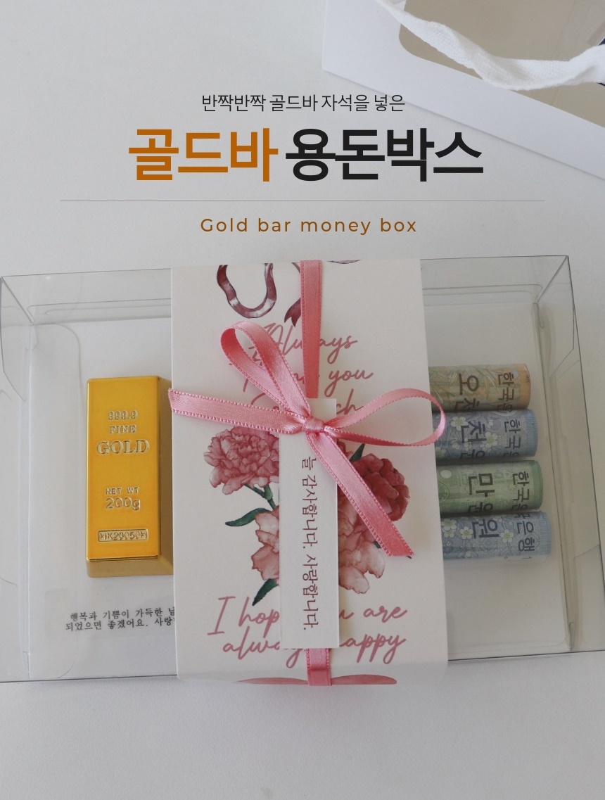 골드바 오천만원 미니 용돈박스 상세 이미지 2