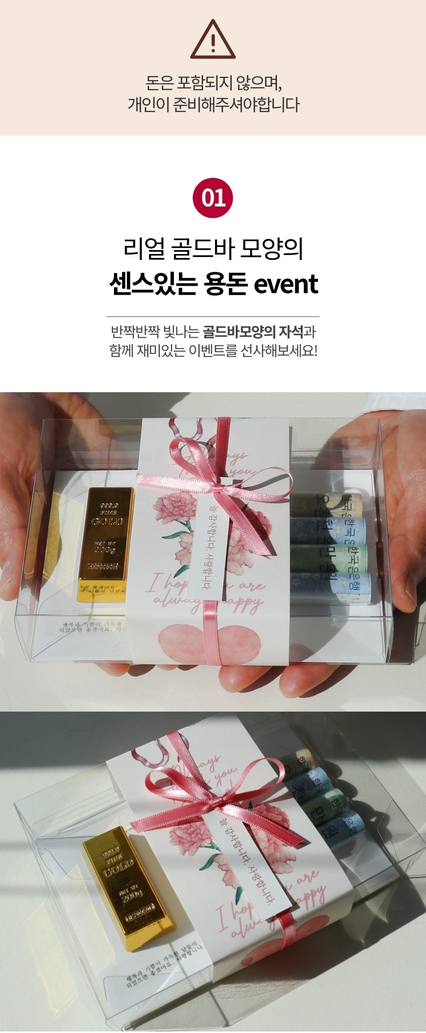 골드바 오천만원 미니 용돈박스 상세 이미지 3