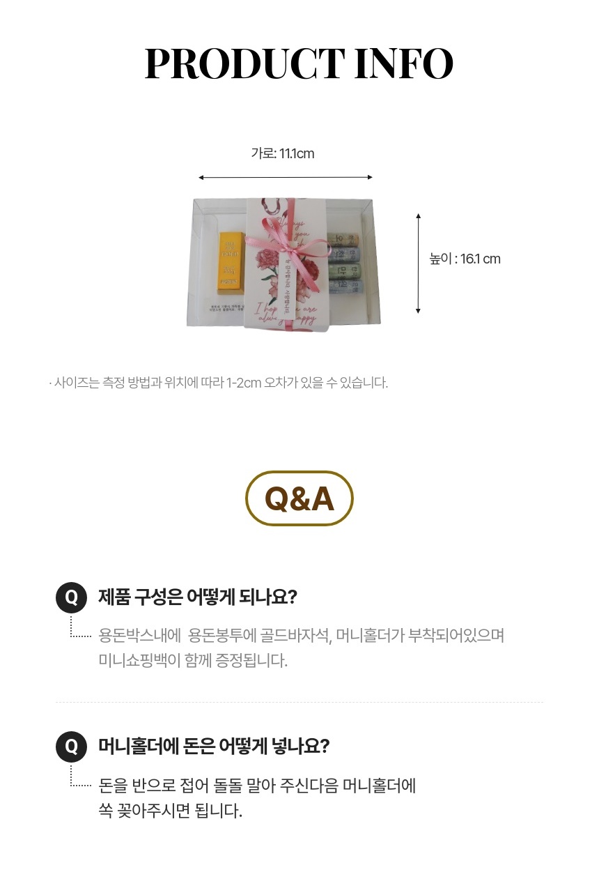 골드바 오천만원 미니 용돈박스 상세 이미지 5
