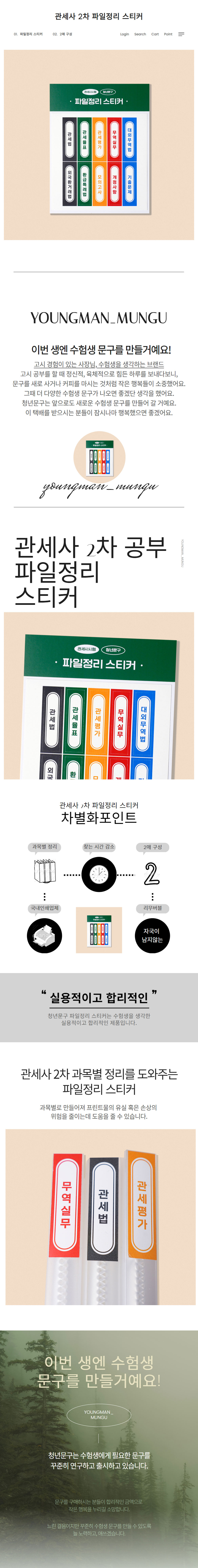 관세사 2차 공부 준비물 학원 인강 답안지 파일정리 라벨 스티커 상세 이미지 1