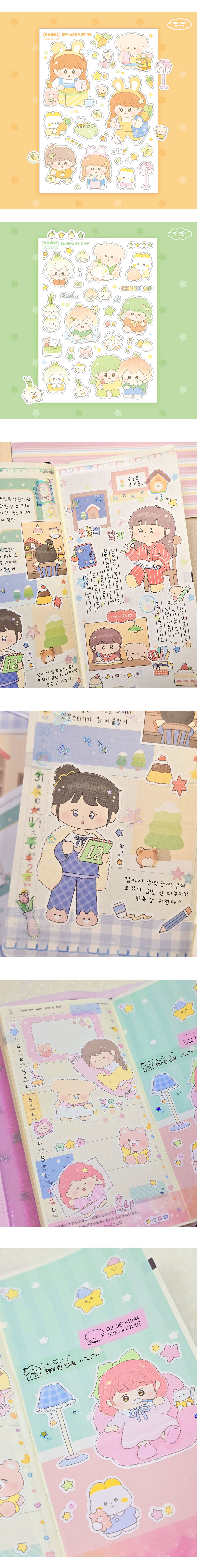 [또또프렌즈] 잘 준비를 해요 (유테스티커) 상세 이미지 2