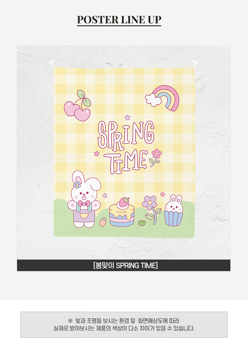 봄맞이(SpringTime) 일러스트 패브릭포스터-폴리 상세 이미지 2