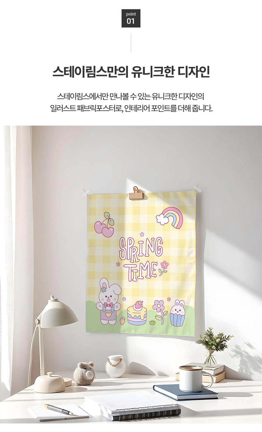 봄맞이(SpringTime) 일러스트 패브릭포스터-폴리 상세 이미지 3