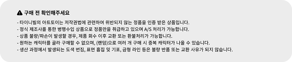 [타이니빌] 동글동글 거위 헬스장 랜덤 피규어(1EA) 상세 이미지 1