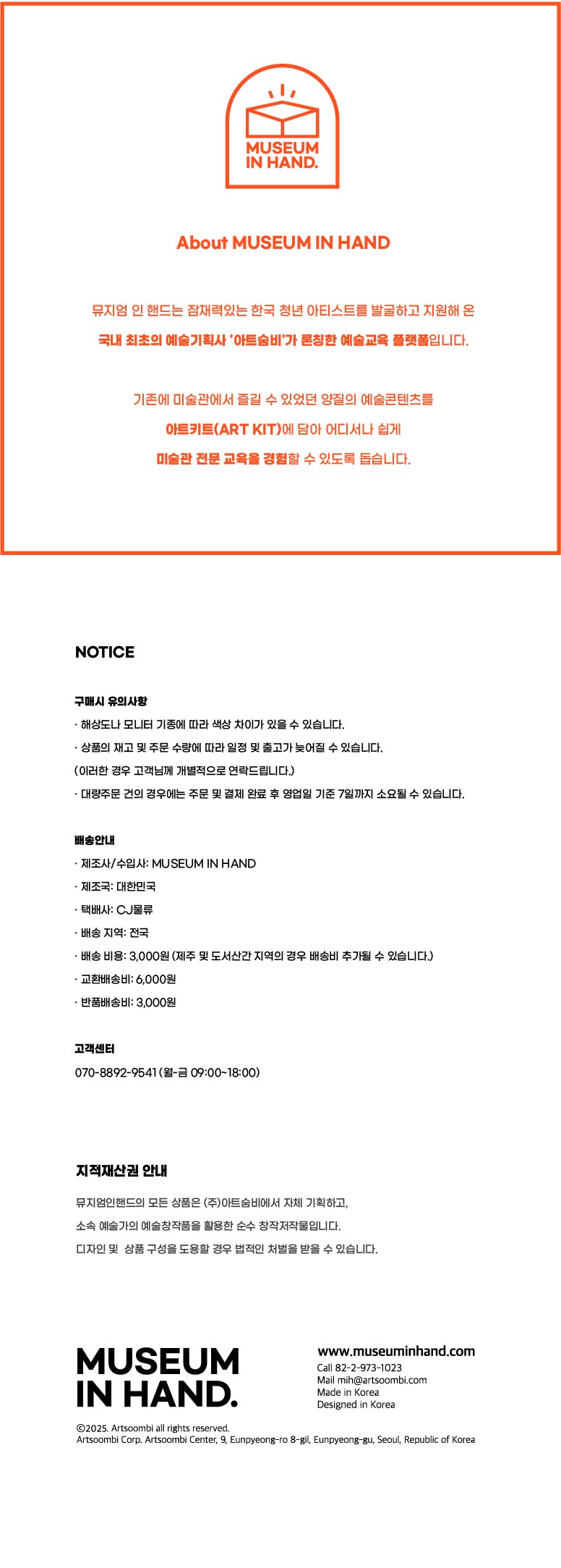 [뮤지엄인핸드 ]골판지 모빌 키트 빙글빙글 치유의 모빌 소은명 상세 이미지 4