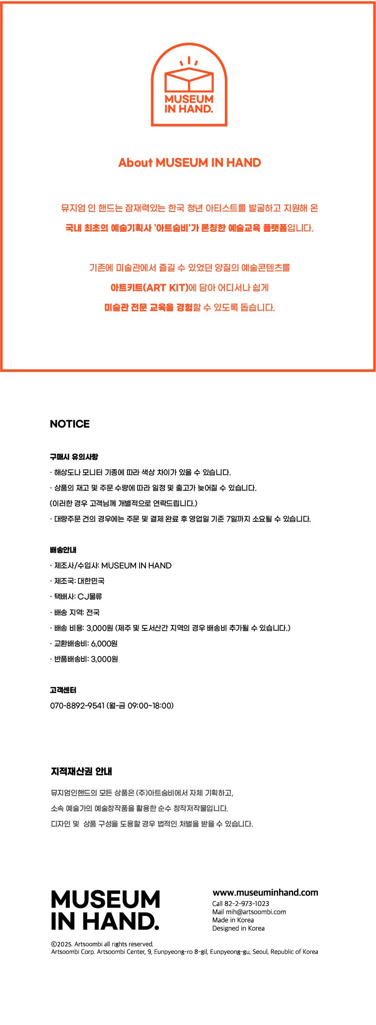[뮤지엄인핸드] 잉크로 색을 표현하는 미술 키트 - 피고 지는 색 상세 이미지 4