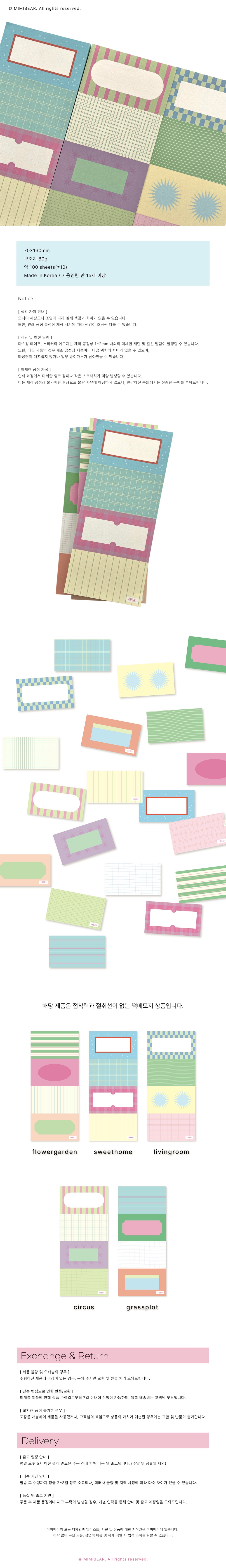 mix pattern memo [2] 상세 이미지 1