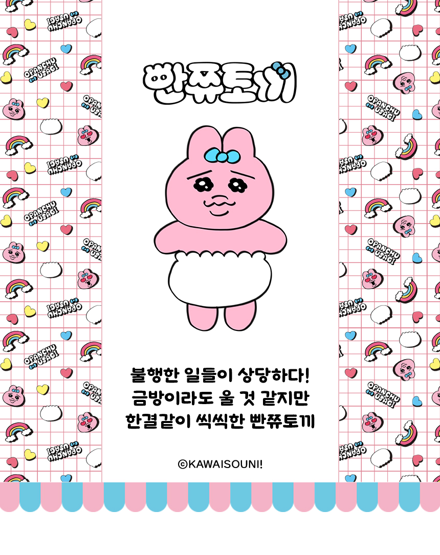 빤쮸토끼 - 마그넷 2종 상세 이미지 1