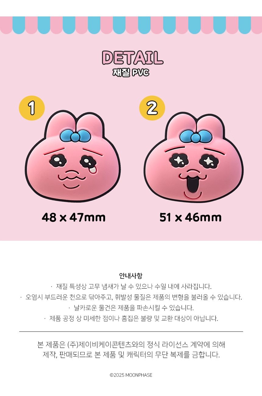 빤쮸토끼 - 마그넷 2종 상세 이미지 7