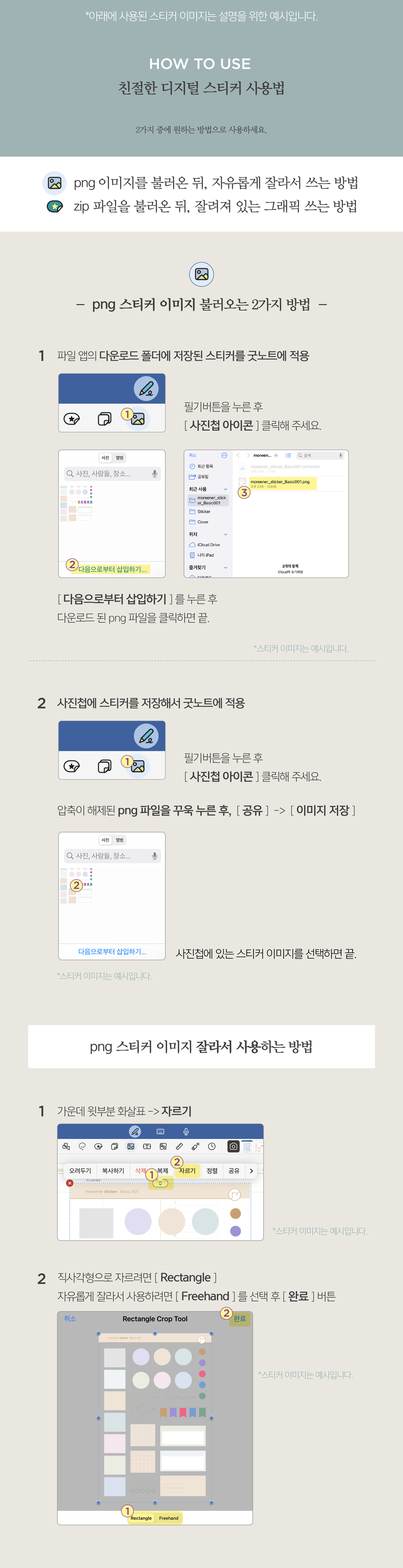[디지털 스티커] 모리너 March 3월 아이패드 굿노트 일상 스티커 상세 이미지 3