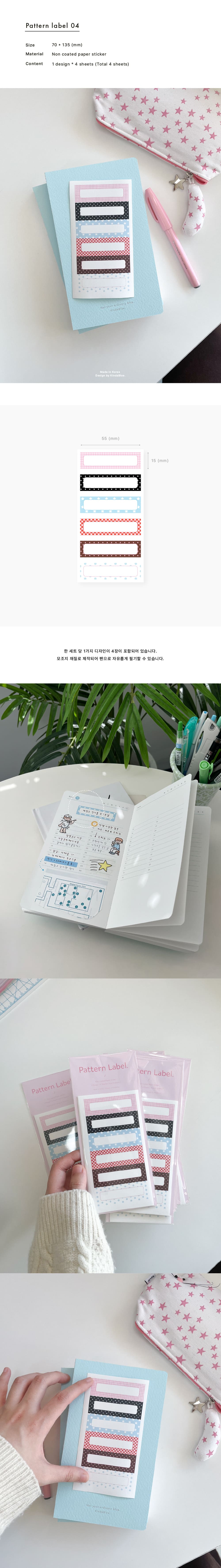Pattern label 04 상세 이미지 1