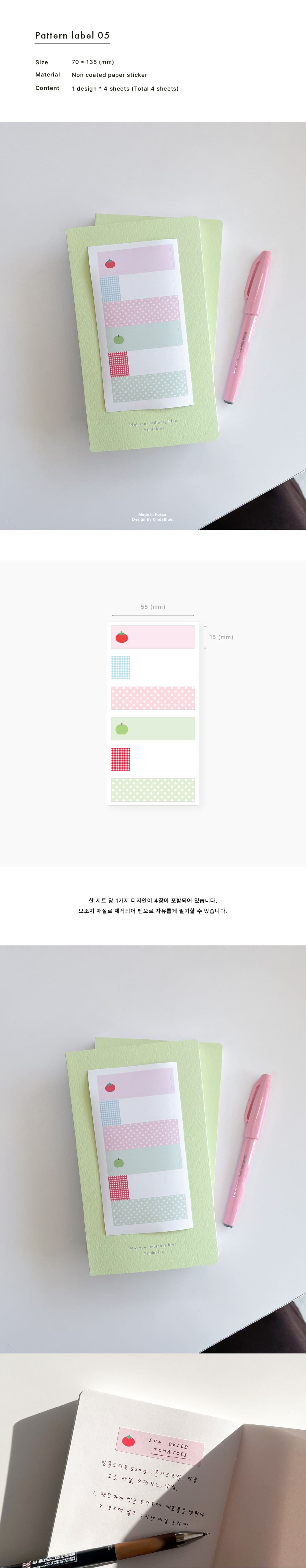 Pattern label 05 상세 이미지 1