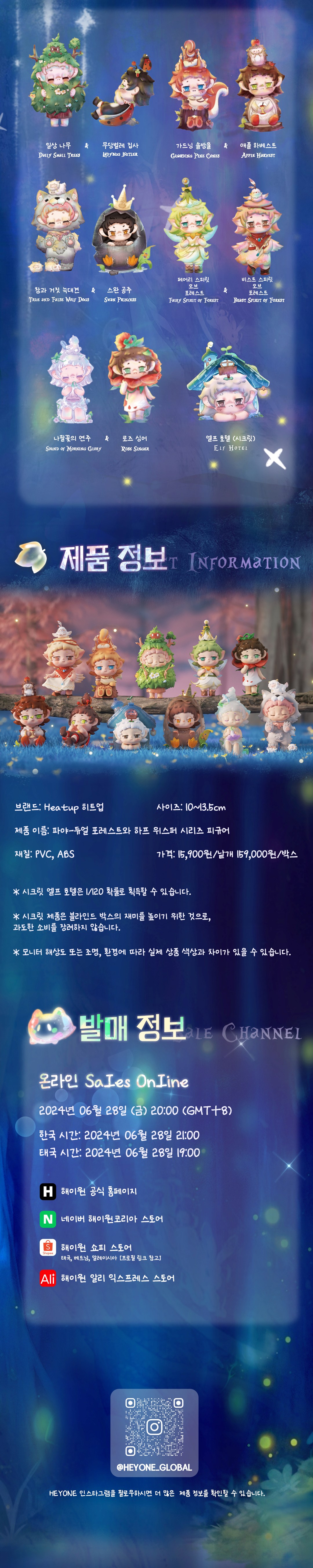 FAYA - 파야 듀얼 포레스트 앤드 하프 위스퍼(세트) 상세 이미지 5