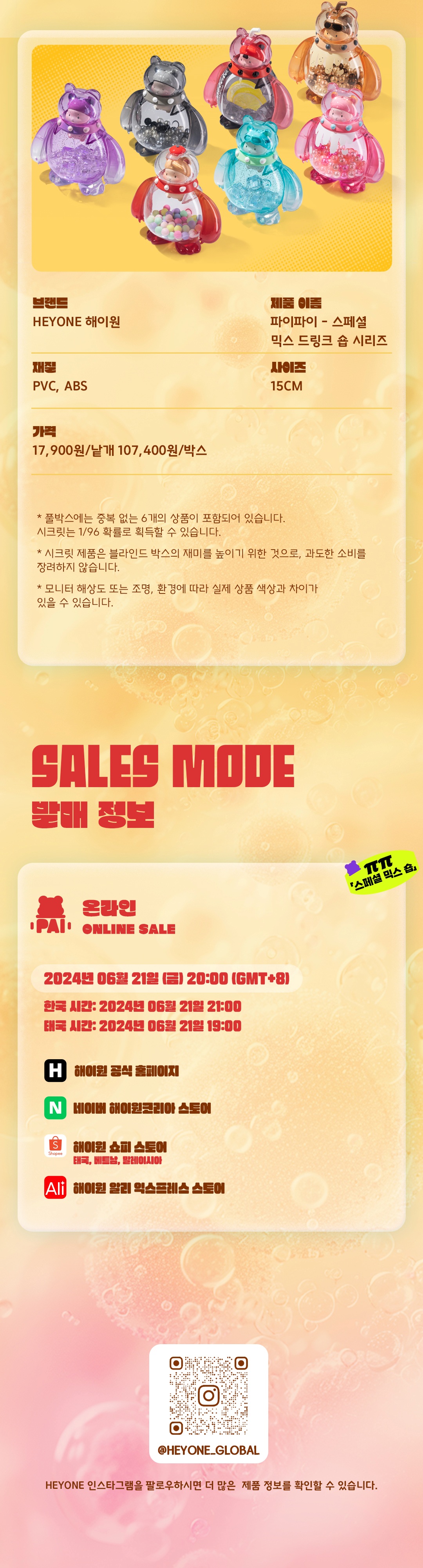 PAIPAI Bear - 파이파이 베어 스페셜 믹스 드링크 샵 피규어(세트) 상세 이미지 4