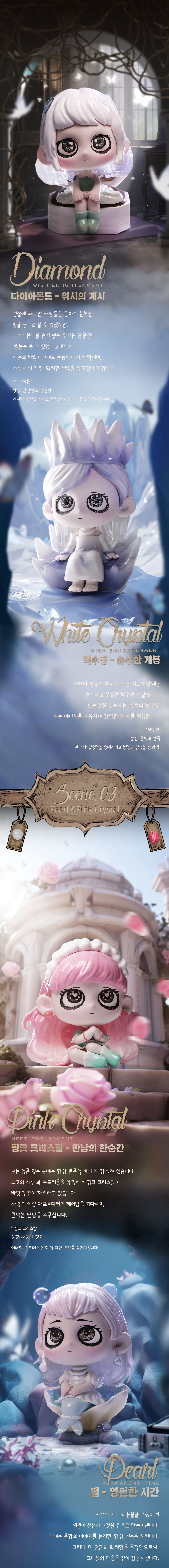 KIKI - 키키 투 더 가디언 스타 시리즈(낱개) 상세 이미지 2