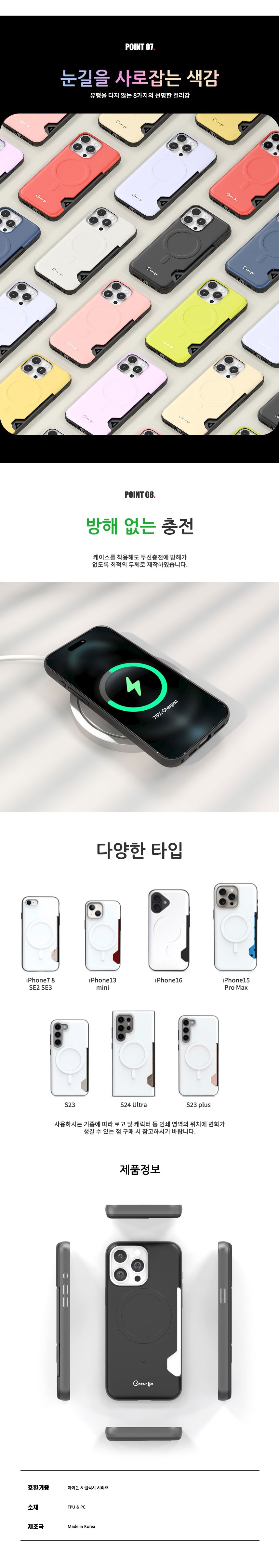 맥세이프 카드 범퍼 베이직  컬러 케이스 아이폰 전기종 상세 이미지 3