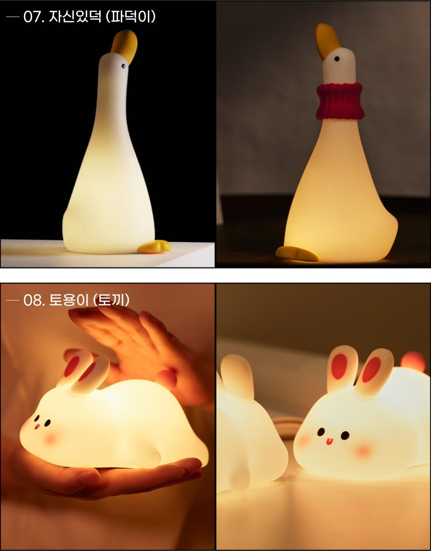 포그미 캐릭터 터치식 타이머 무드등 수유등 수면등 상세 이미지 4