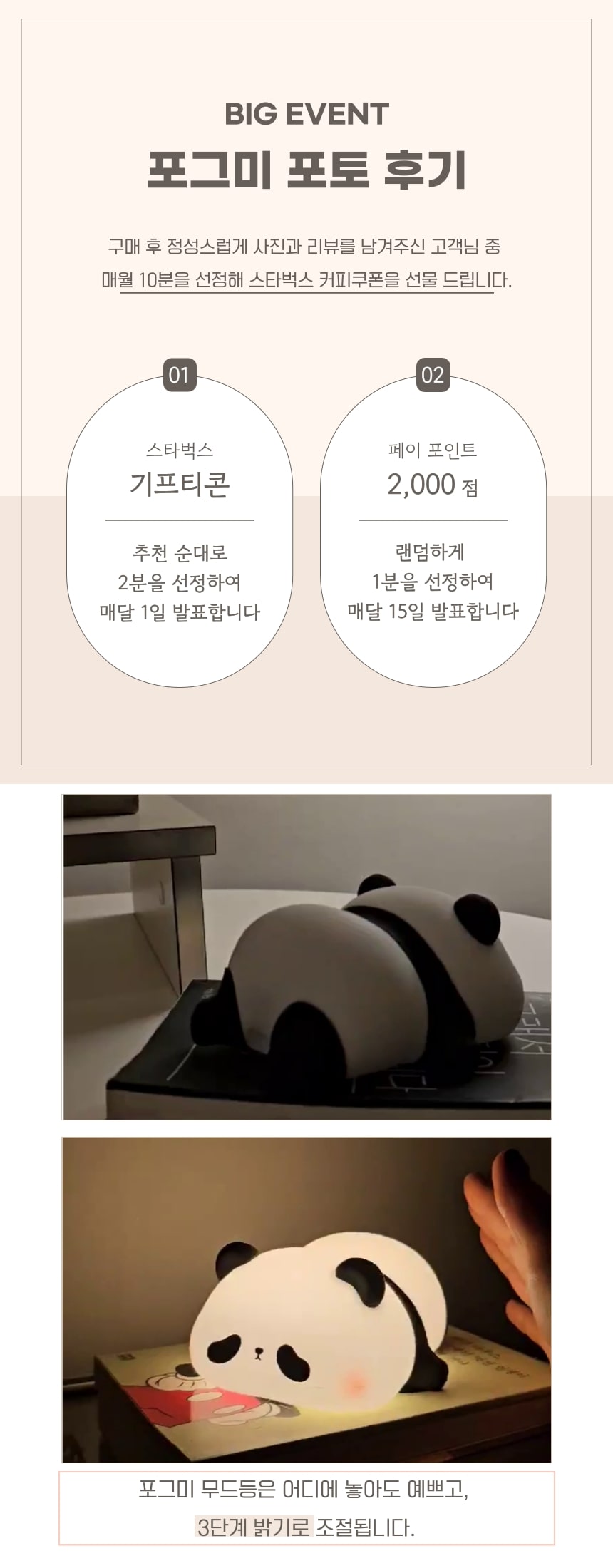 포그미 캐릭터 터치식 타이머 무드등 수유등 수면등 상세 이미지 5