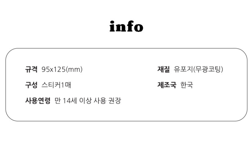 레이지그리니 택배가 왔어요 씰스티커 상세 이미지 2