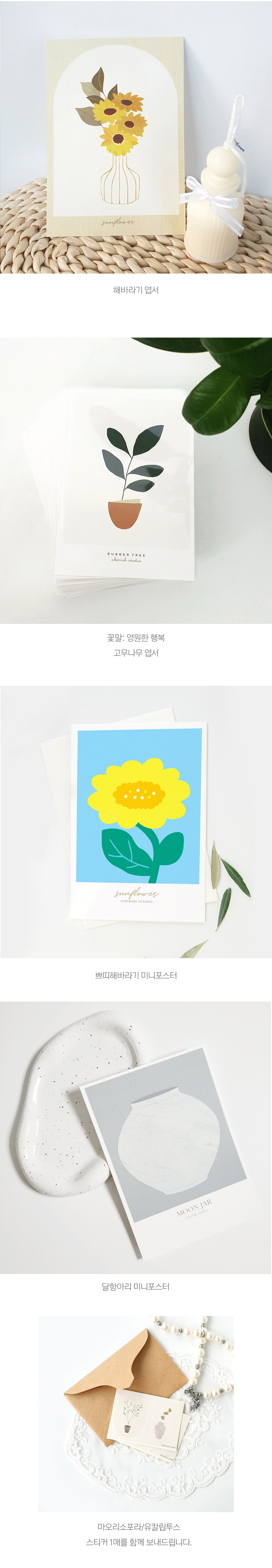 풍수그림 미니포스터 엽서 4종세트 상세 이미지 3