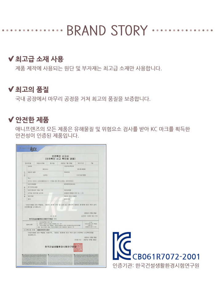 애니프렌즈 포그니 인형쿠션 가오리 상세 이미지 2