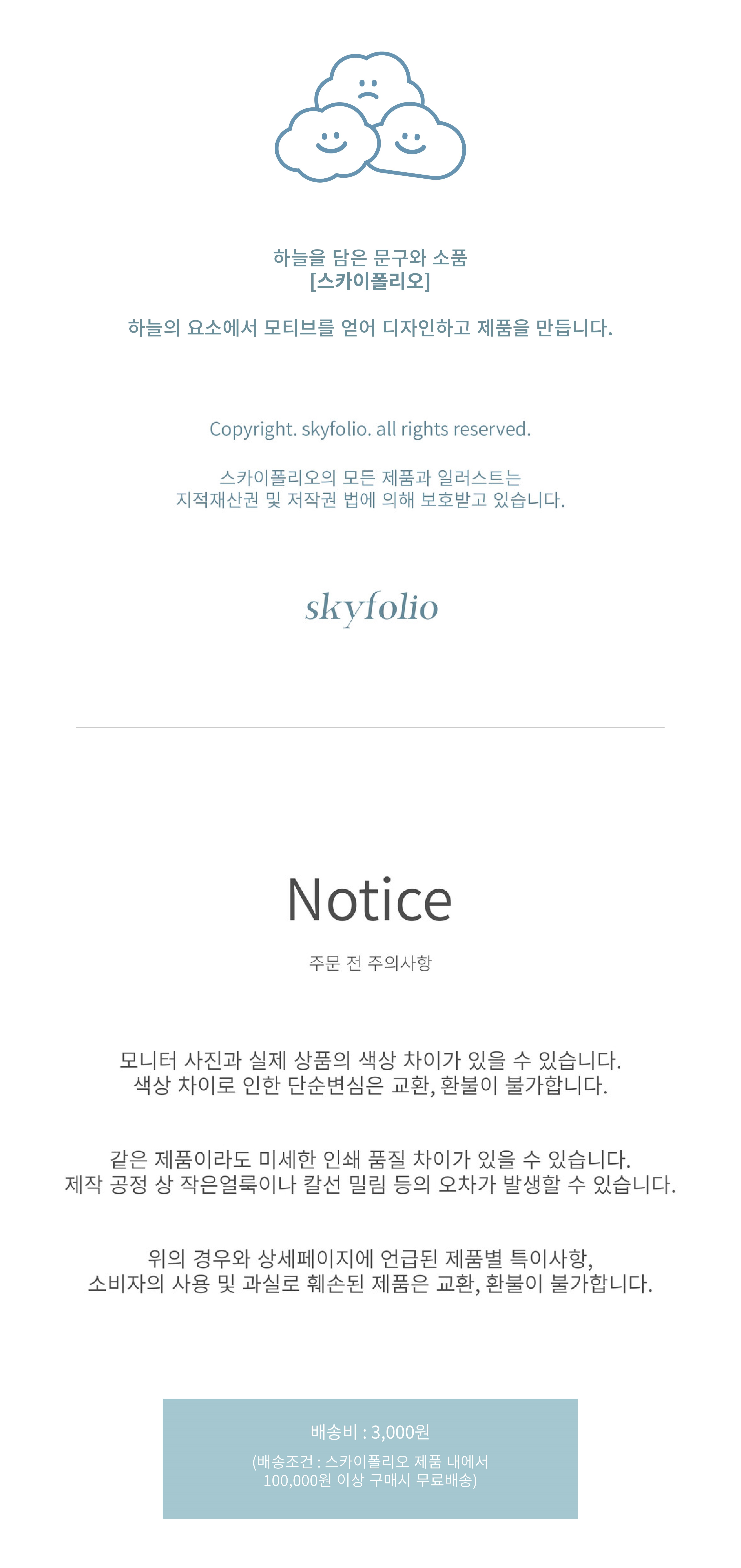 [스카이폴리오] 겨울 스크런치 5종 상세 이미지 1