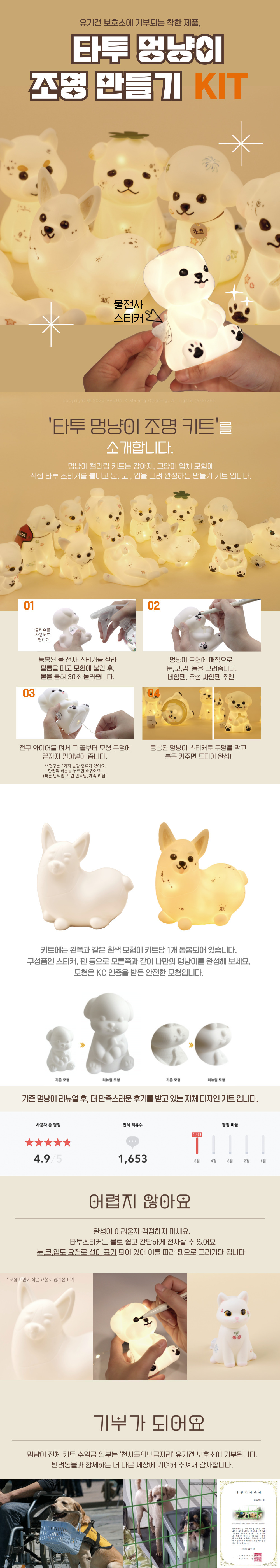 멍냥이 컬러링 키트 색칠놀이 12종 취미키트 유기견기부 상세 이미지 1