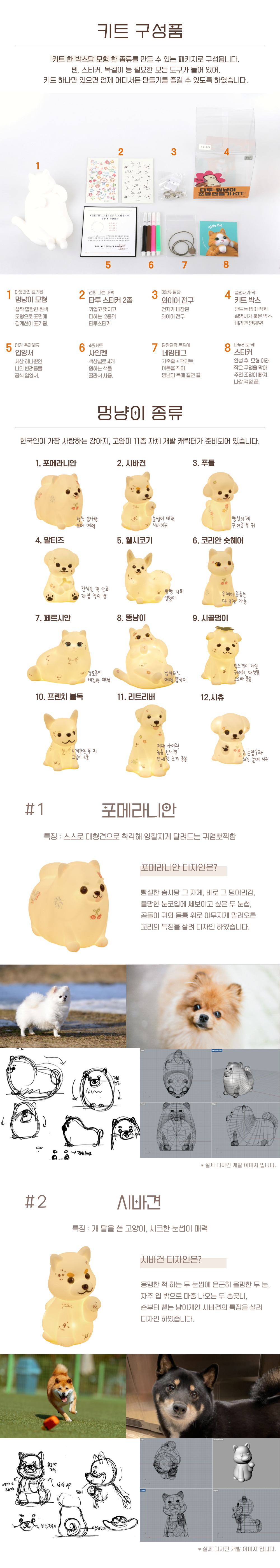 멍냥이 컬러링 키트 색칠놀이 12종 취미키트 유기견기부 상세 이미지 2
