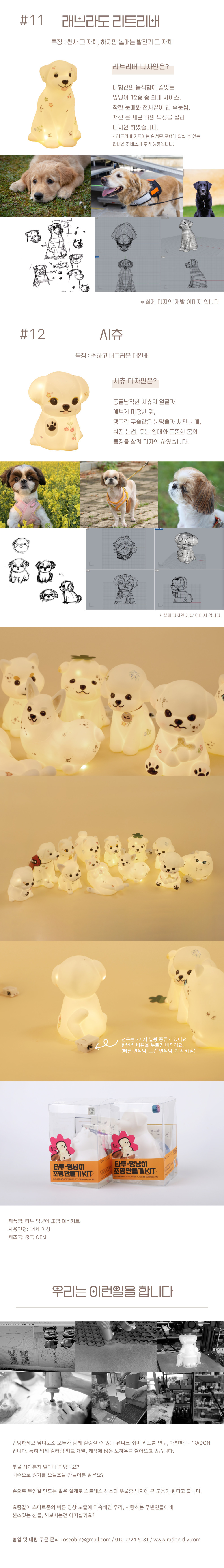멍냥이 컬러링 키트 색칠놀이 12종 취미키트 유기견기부 상세 이미지 5
