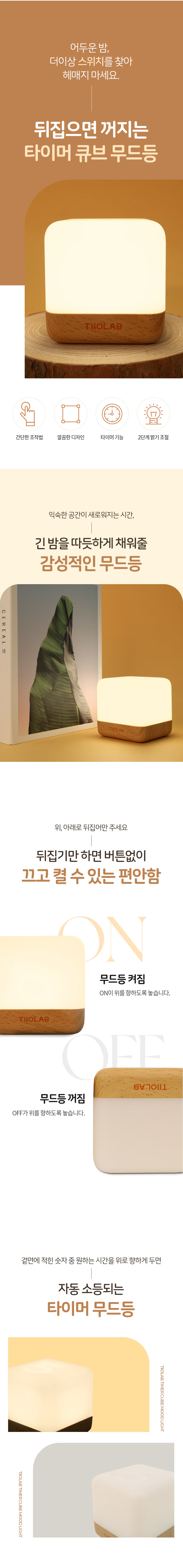 아기방 무드등 타이머 어린이 수면등 간접 조명 충전식 취침등 상세 이미지 2