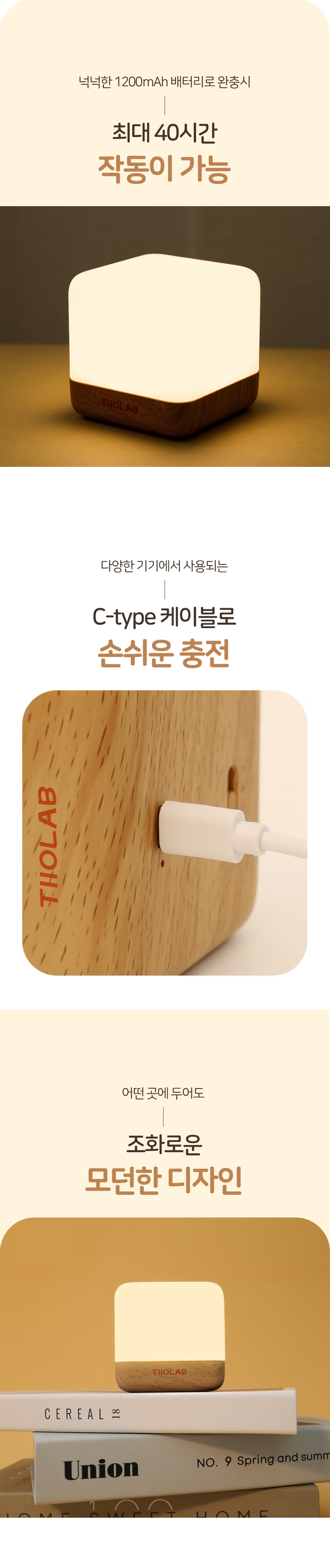 아기방 무드등 타이머 어린이 수면등 간접 조명 충전식 취침등 상세 이미지 3