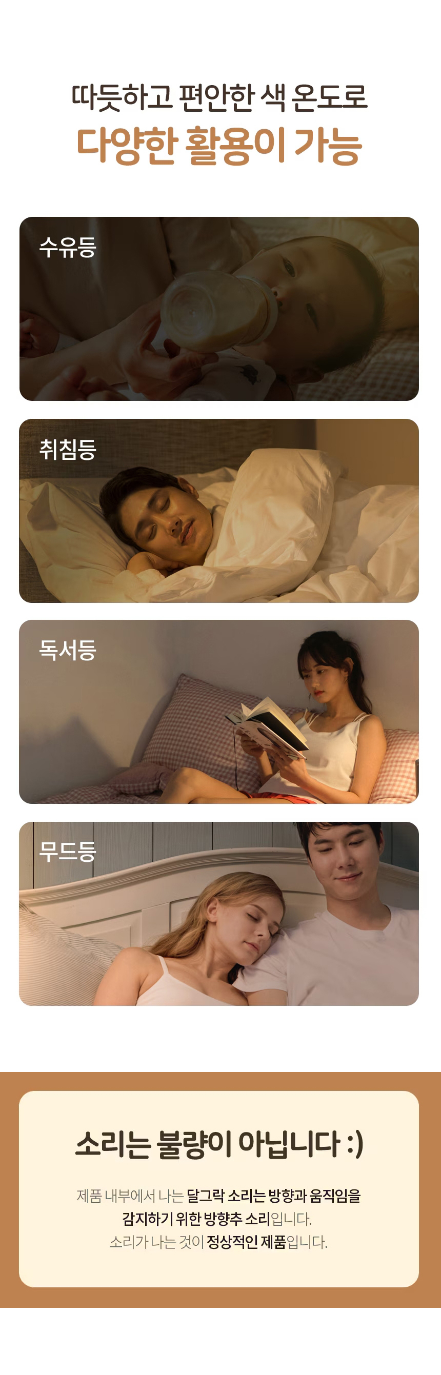 아기방 무드등 타이머 어린이 수면등 간접 조명 충전식 취침등 상세 이미지 4