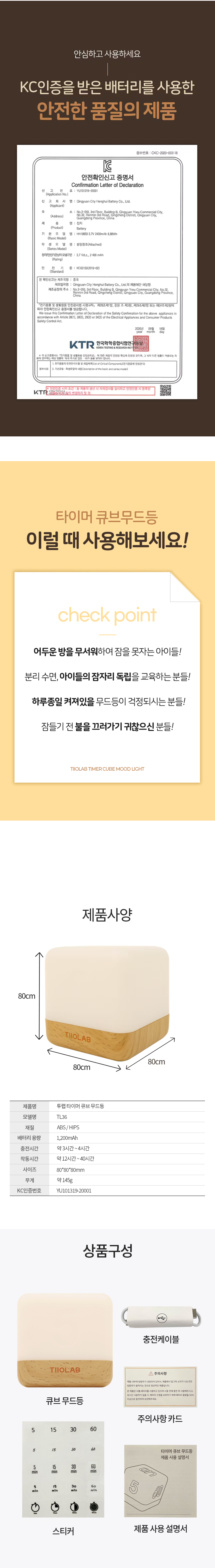 아기방 무드등 타이머 어린이 수면등 간접 조명 충전식 취침등 상세 이미지 5
