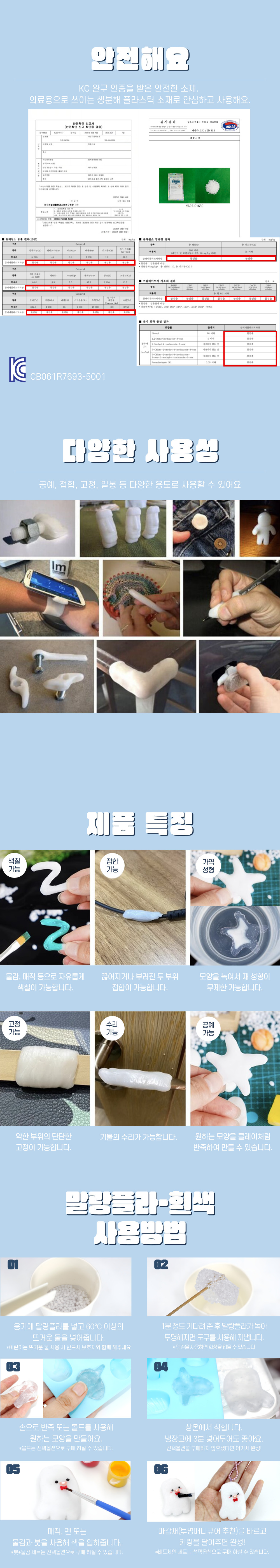 말랑플라-흰색 물라스틱 물에 녹는 플라스틱 폴리모프 상세 이미지 4
