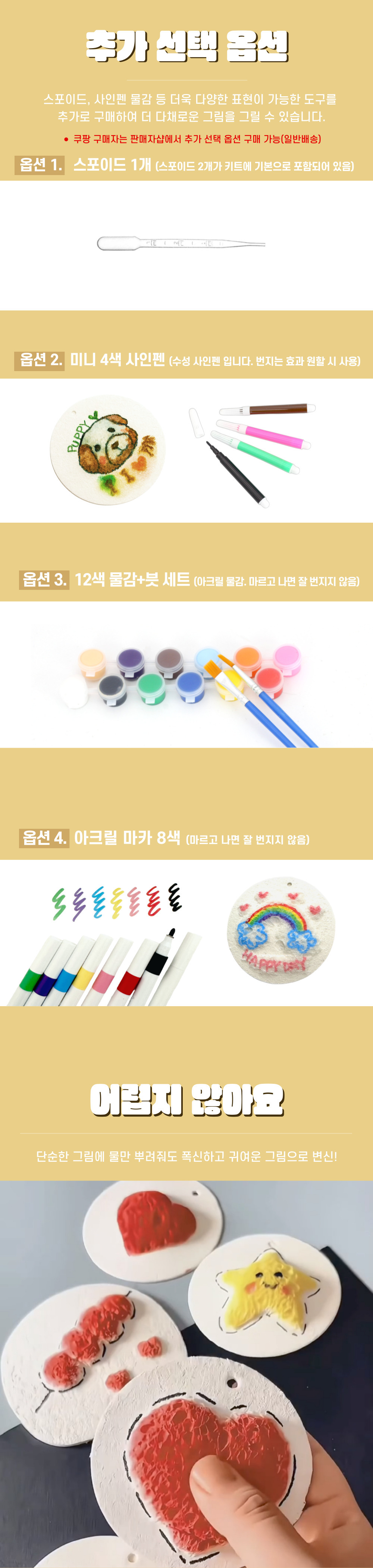 매직 페이퍼 키트 천연펄프 마법종이 상세 이미지 2
