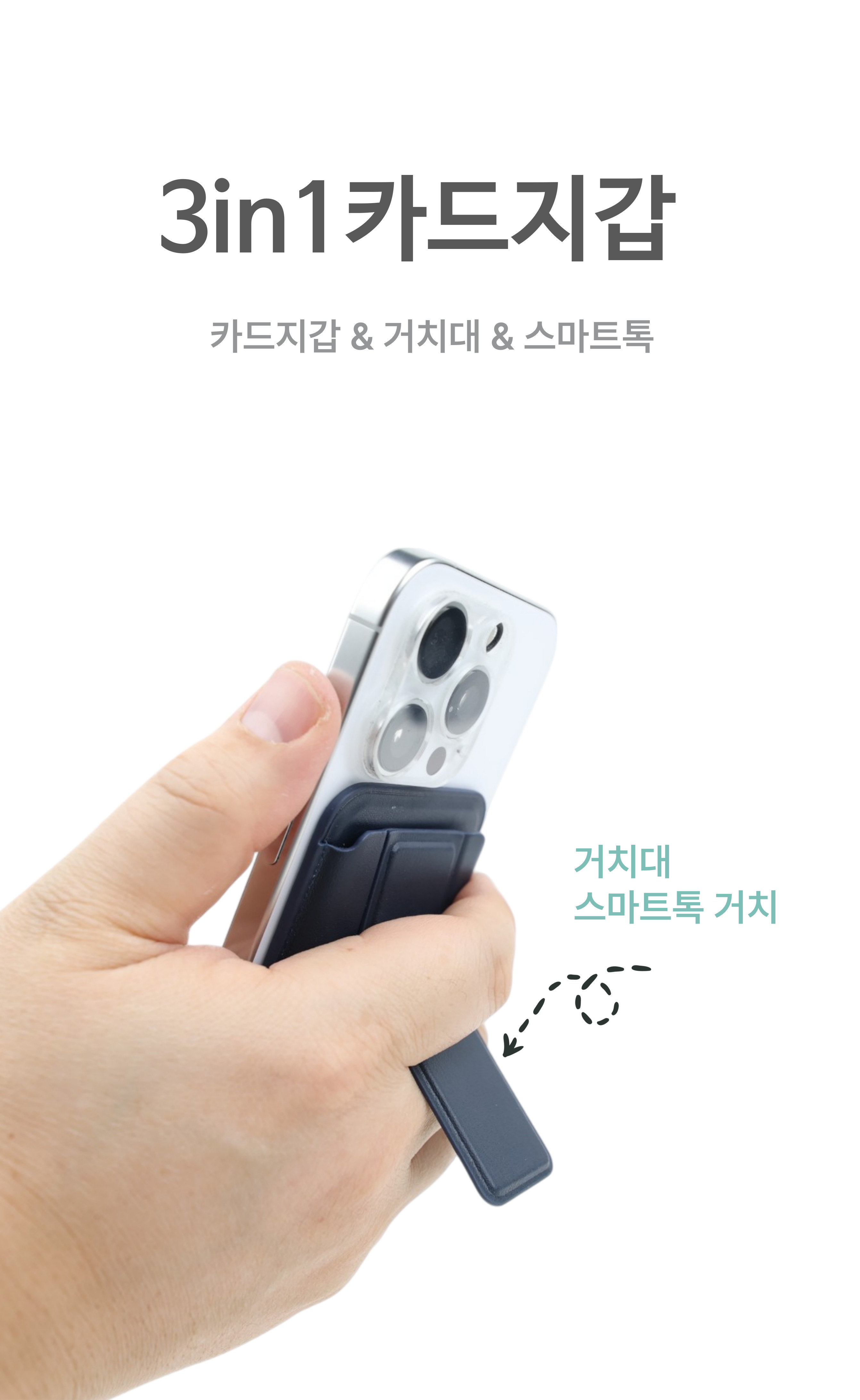 맥세이프 가죽 카드지갑 홀더 카드 케이스 스마트톡 상세 이미지 3