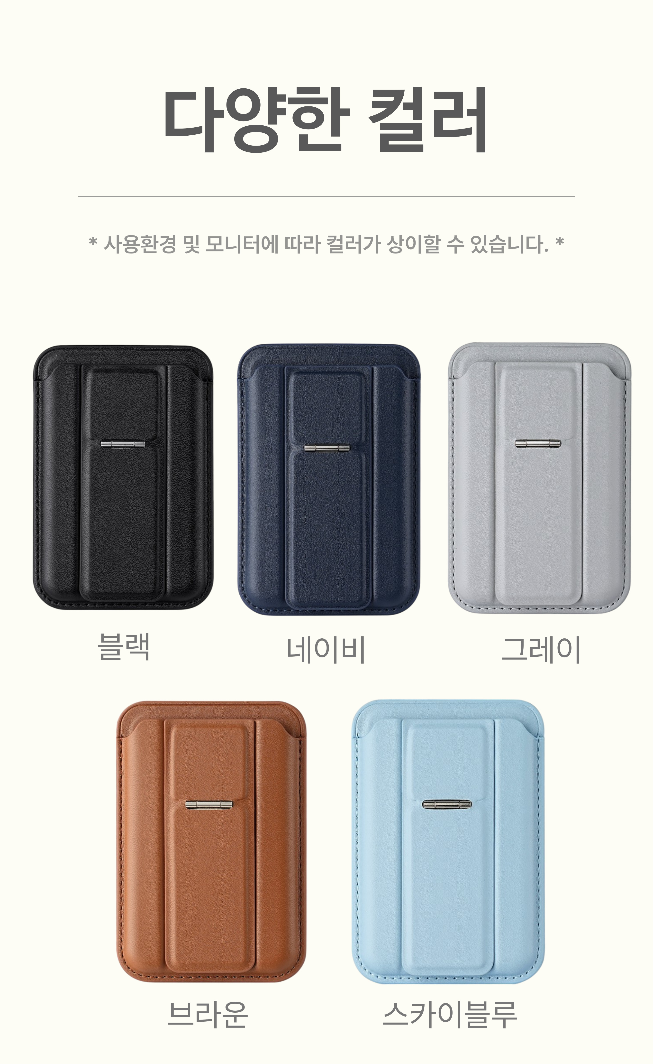 맥세이프 가죽 카드지갑 홀더 카드 케이스 스마트톡 상세 이미지 6