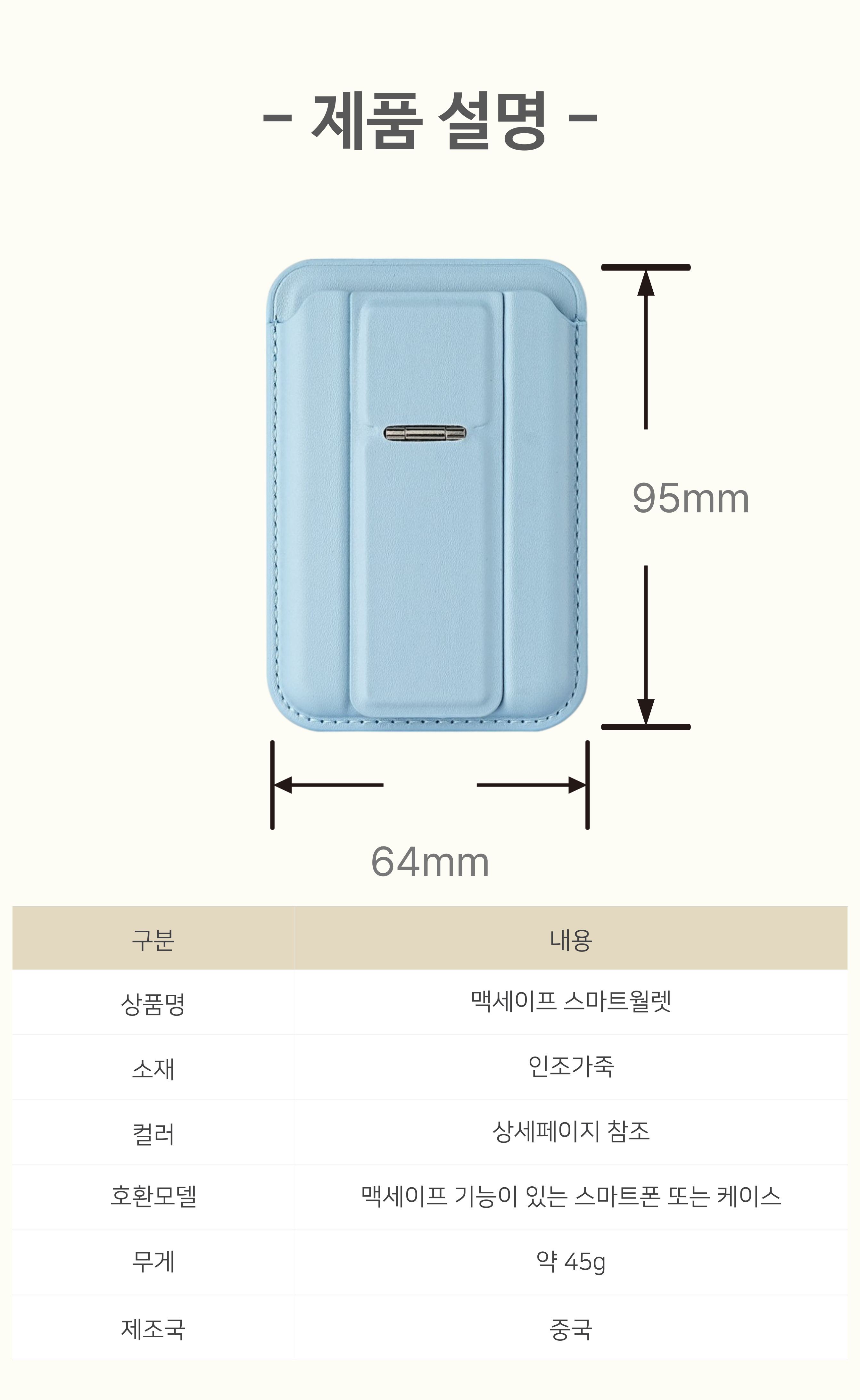 맥세이프 가죽 카드지갑 홀더 카드 케이스 스마트톡 상세 이미지 7