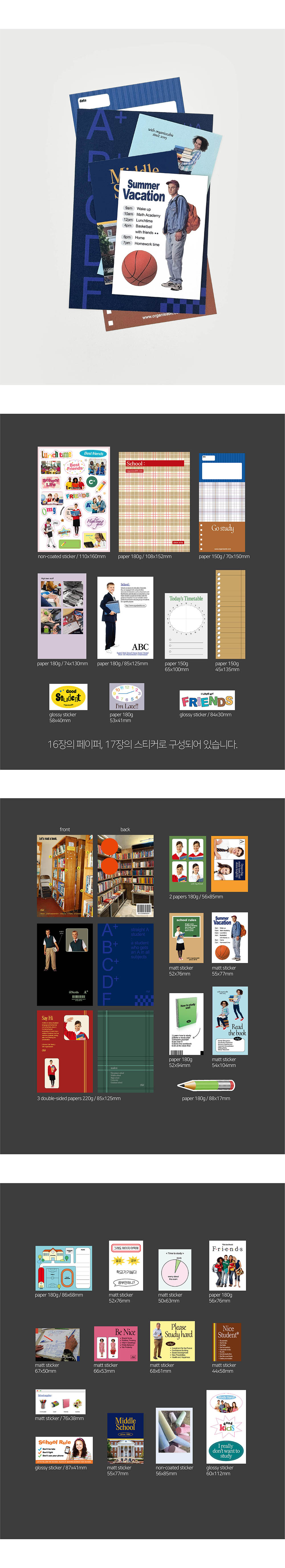 oab school pack 상세 이미지 3