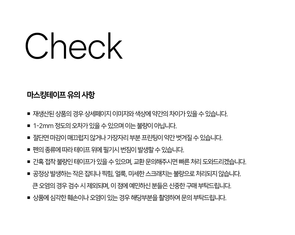 oab masking tape 052-053 상세 이미지 1