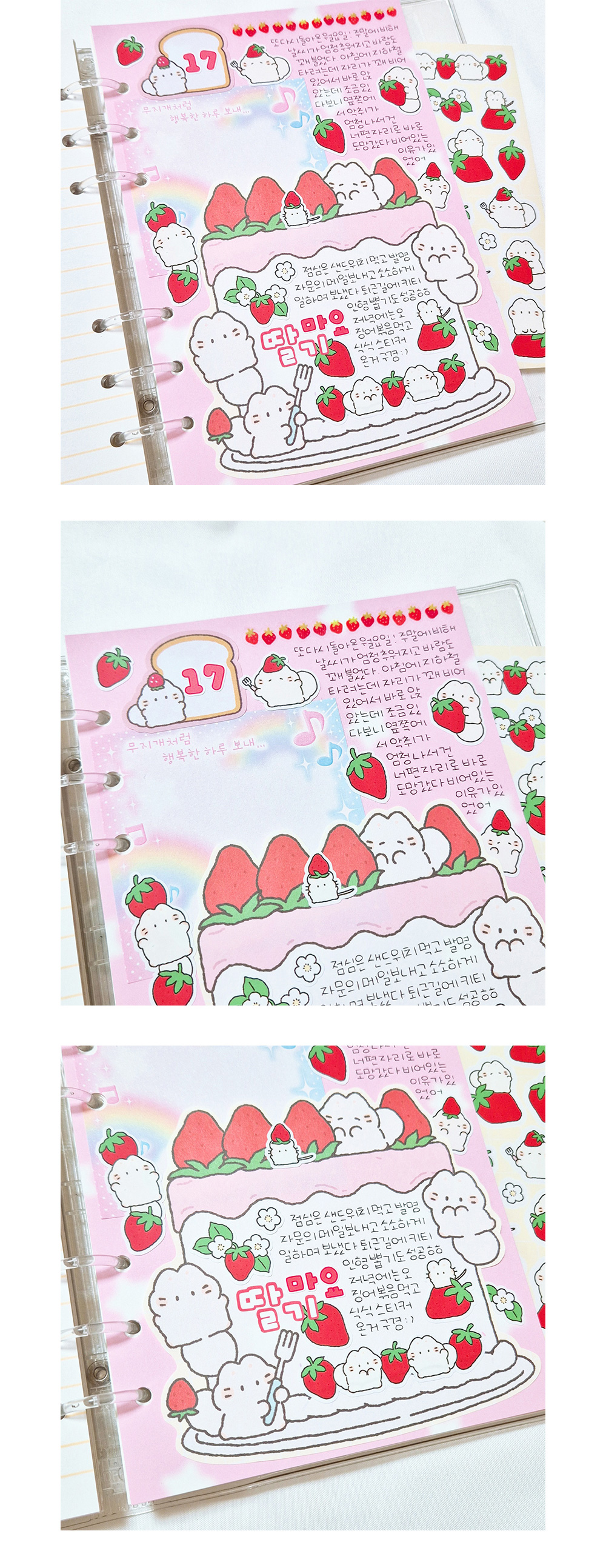 딸기마요 씰스티커 상세 이미지 5