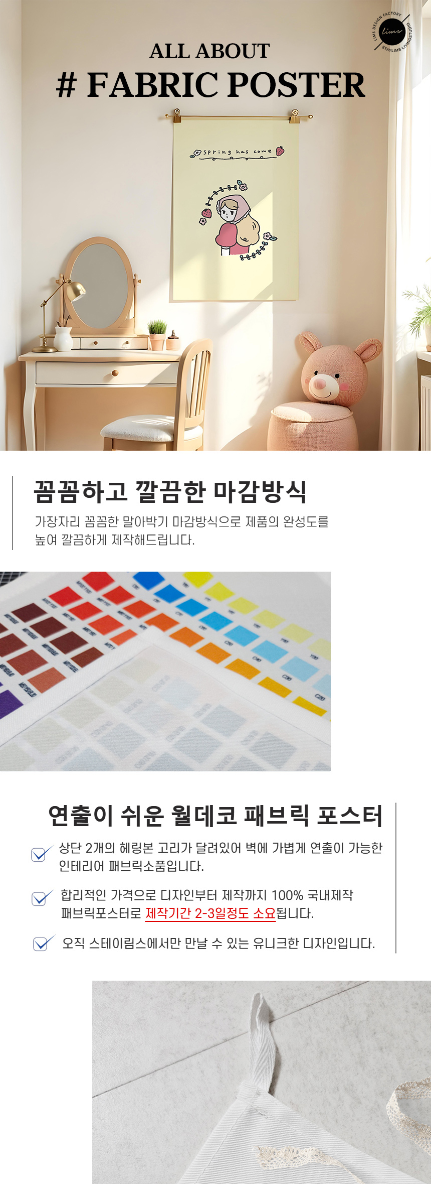 봄을 기다리는 소녀(Spring has come) 일러스트 패브릭포스터-폴리 상세 이미지 1