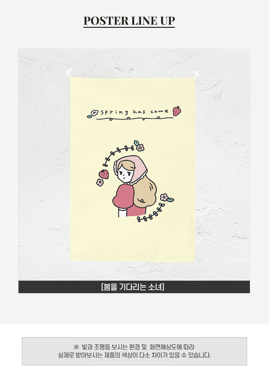 봄을 기다리는 소녀(Spring has come) 일러스트 패브릭포스터-폴리 상세 이미지 2