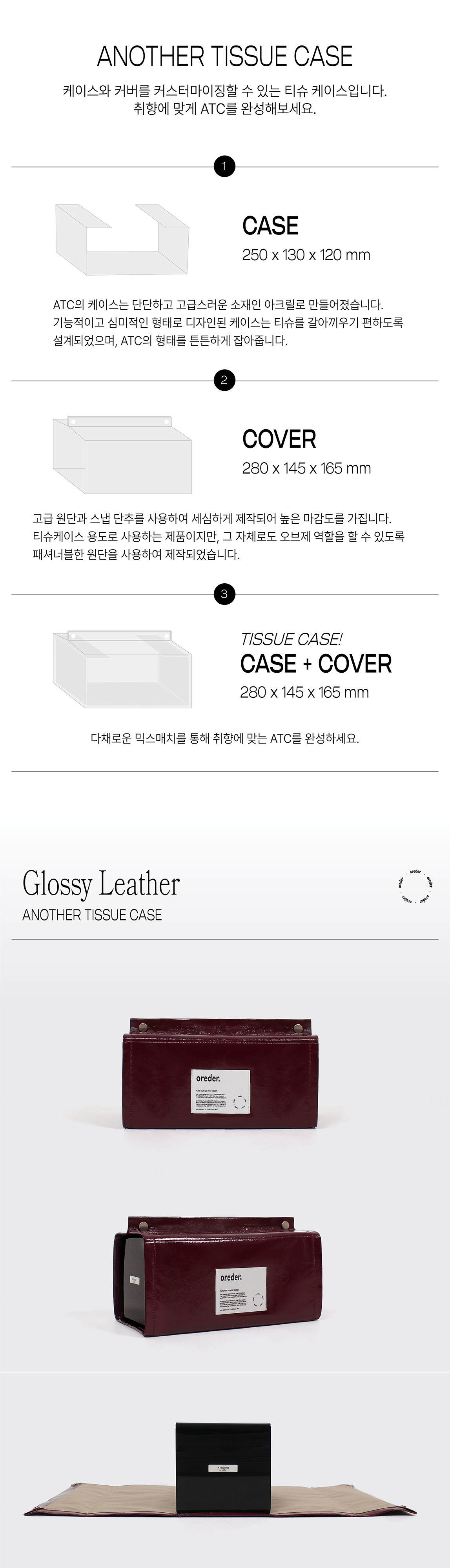 ATC 글로시레더 티슈케이스 상세 이미지 4