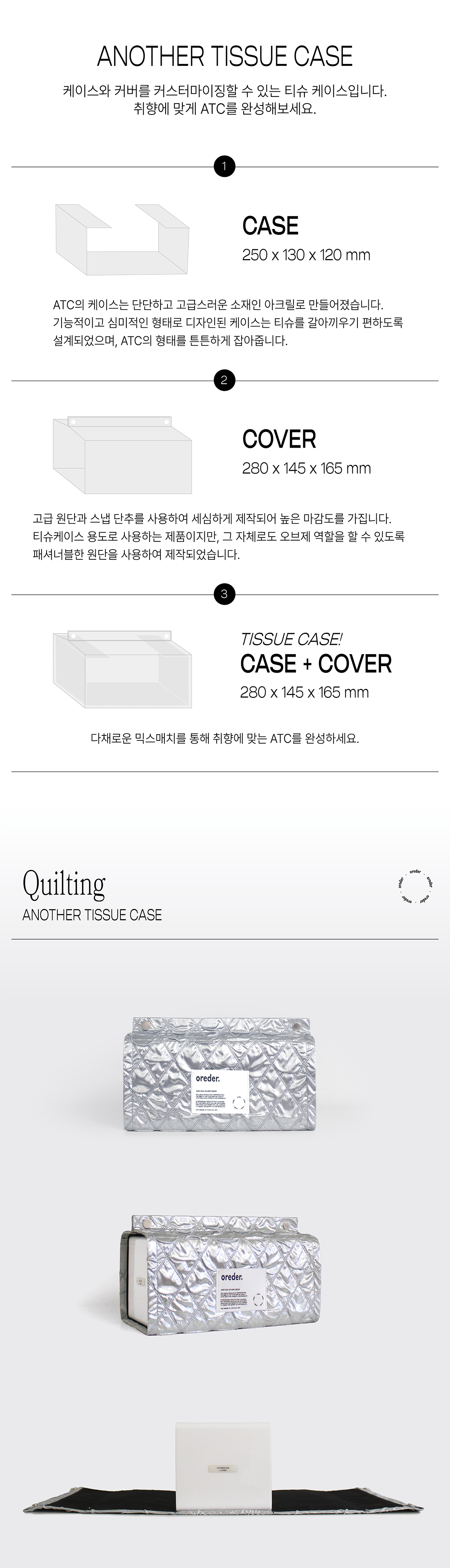 ATC 퀼팅 티슈케이스 상세 이미지 4