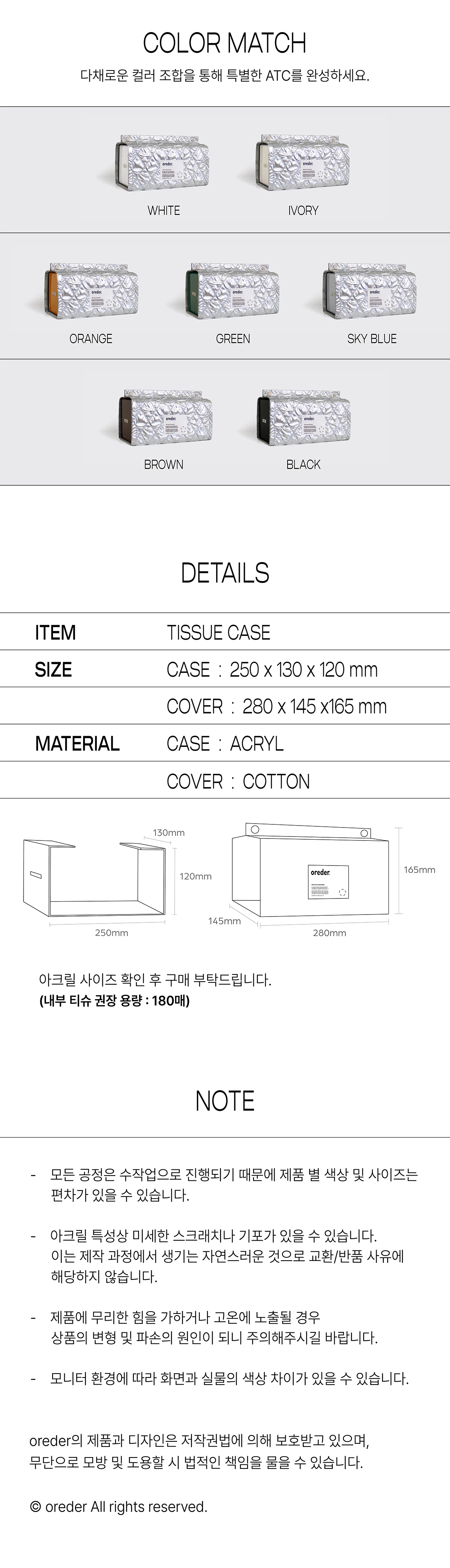 ATC 퀼팅 티슈케이스 상세 이미지 5