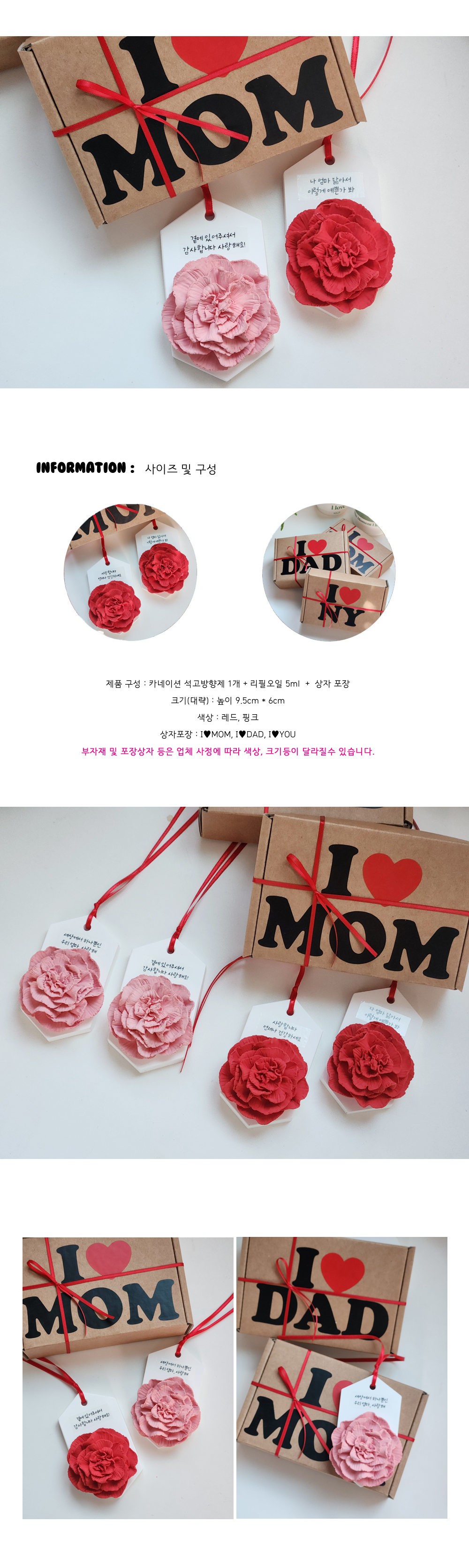 [어버이날, 스승의날 기념일 선물] 카네이션 석고방향제 상세 이미지 2