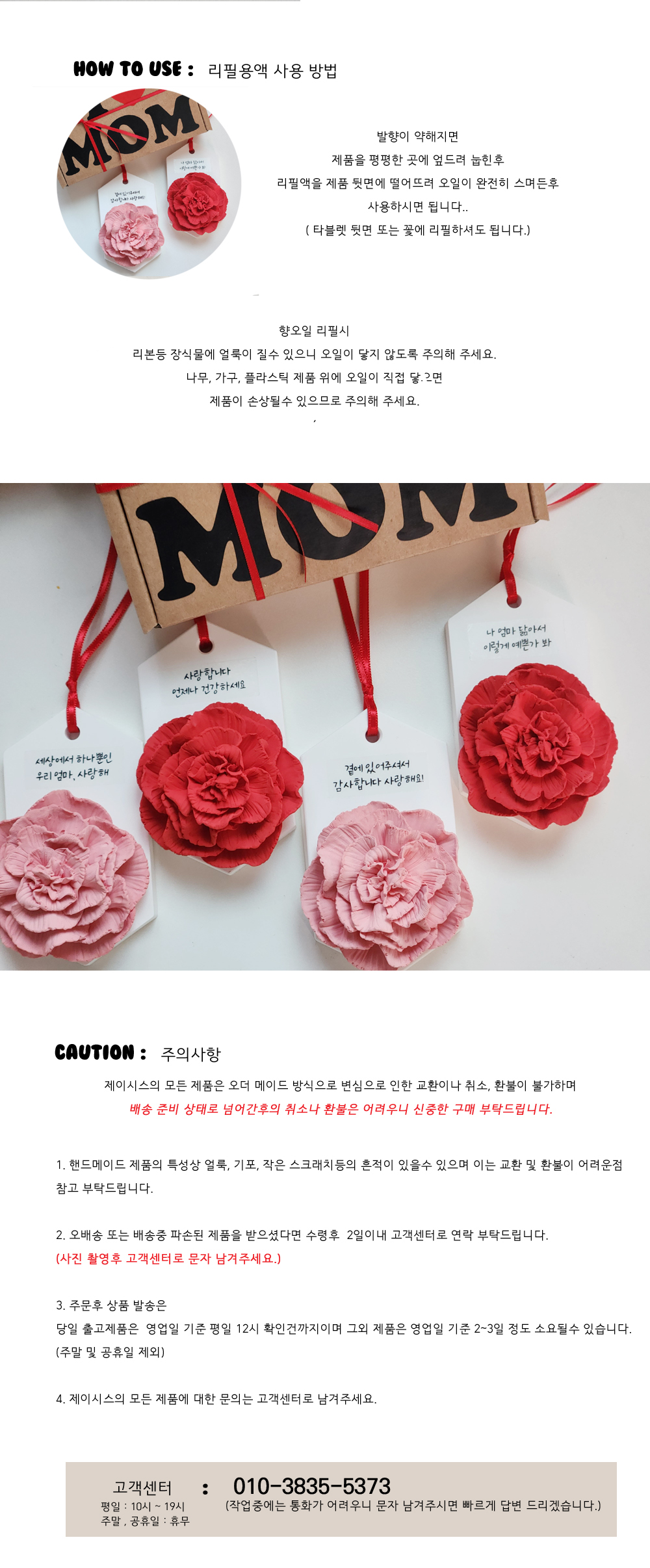 [어버이날, 스승의날 기념일 선물] 카네이션 석고방향제 상세 이미지 4