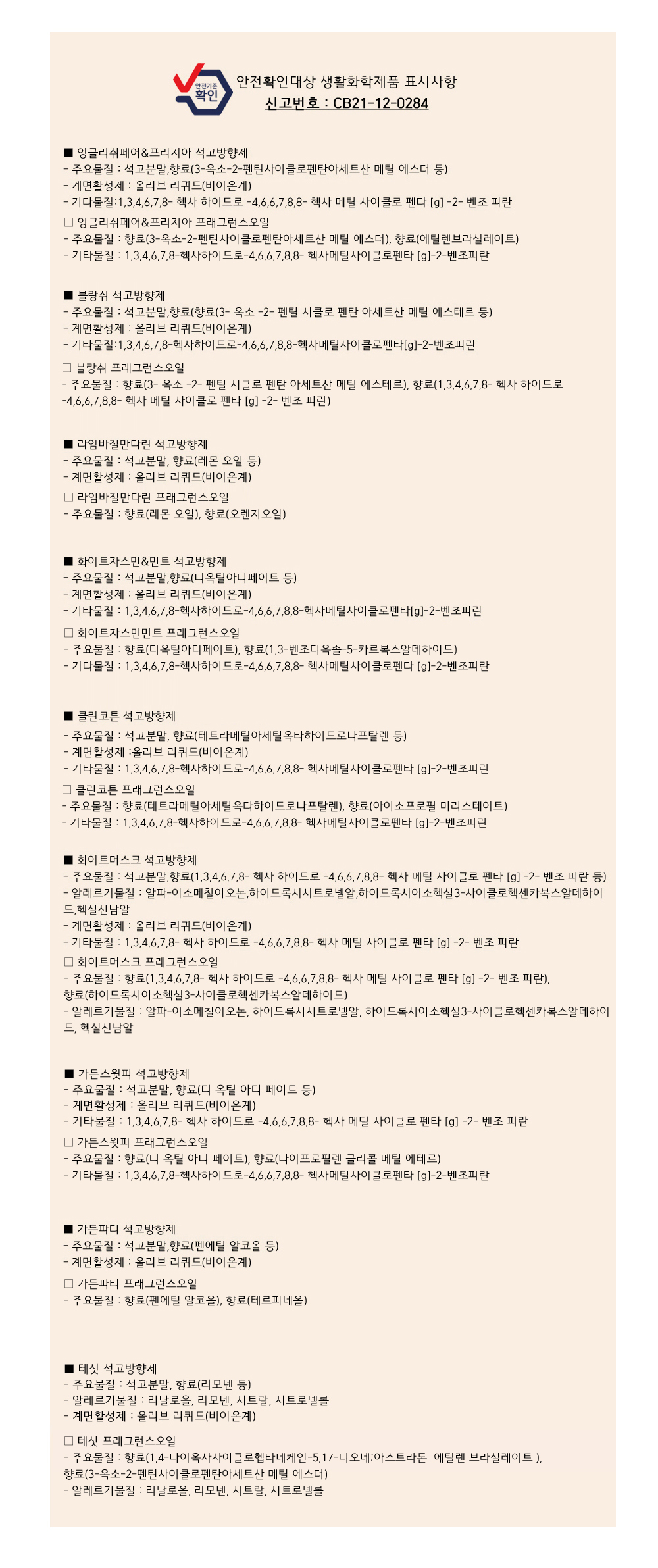 [어버이날, 스승의날 기념일 선물] 카네이션 석고방향제 상세 이미지 6